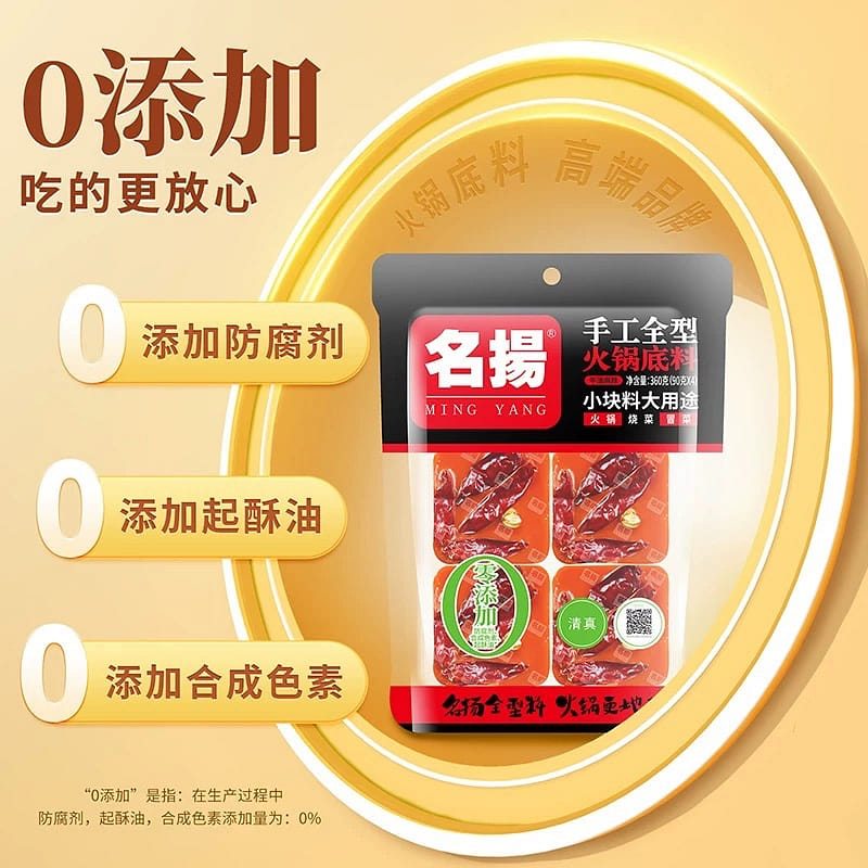 Butter and chili flavor hot pot base powder 360 กรัม