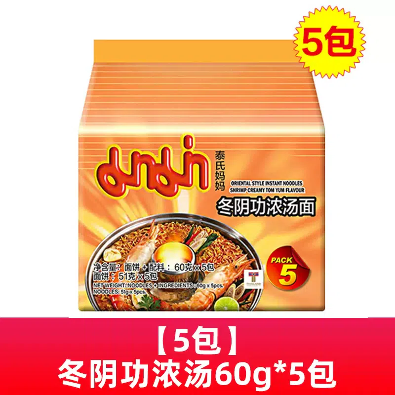 Thailand Mom Brand Tom Yum Instant Noodles Tom Yum Soup 60g*5 packs 300 그램