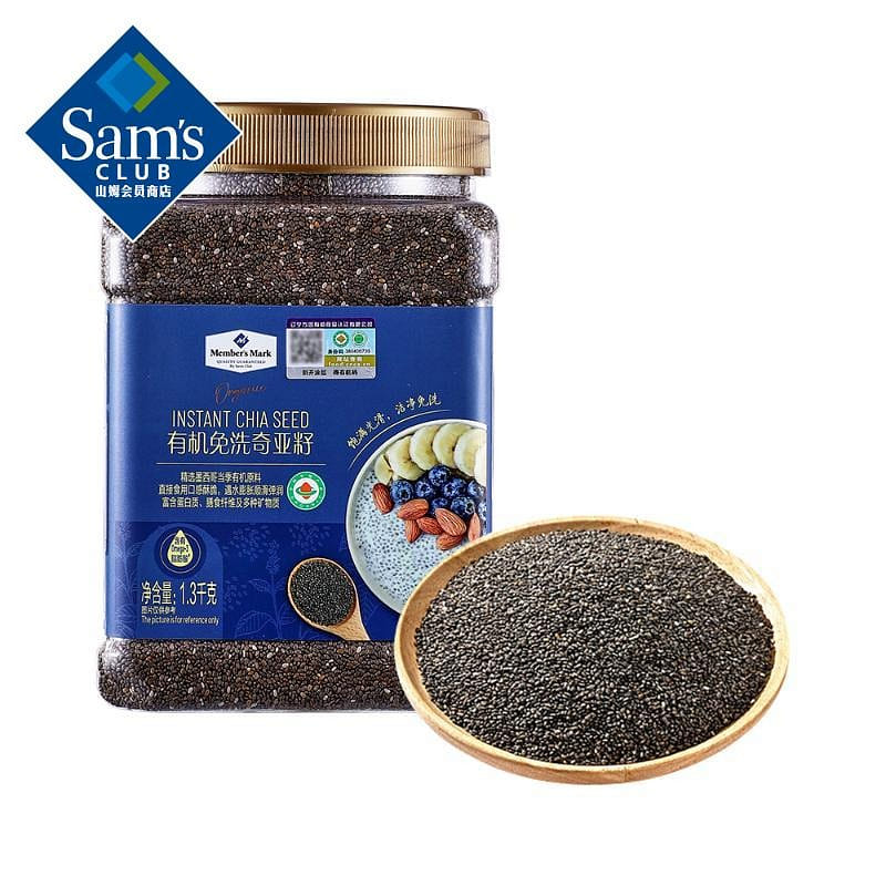 Organic Ready-to-Use Chia Seeds 1300 g