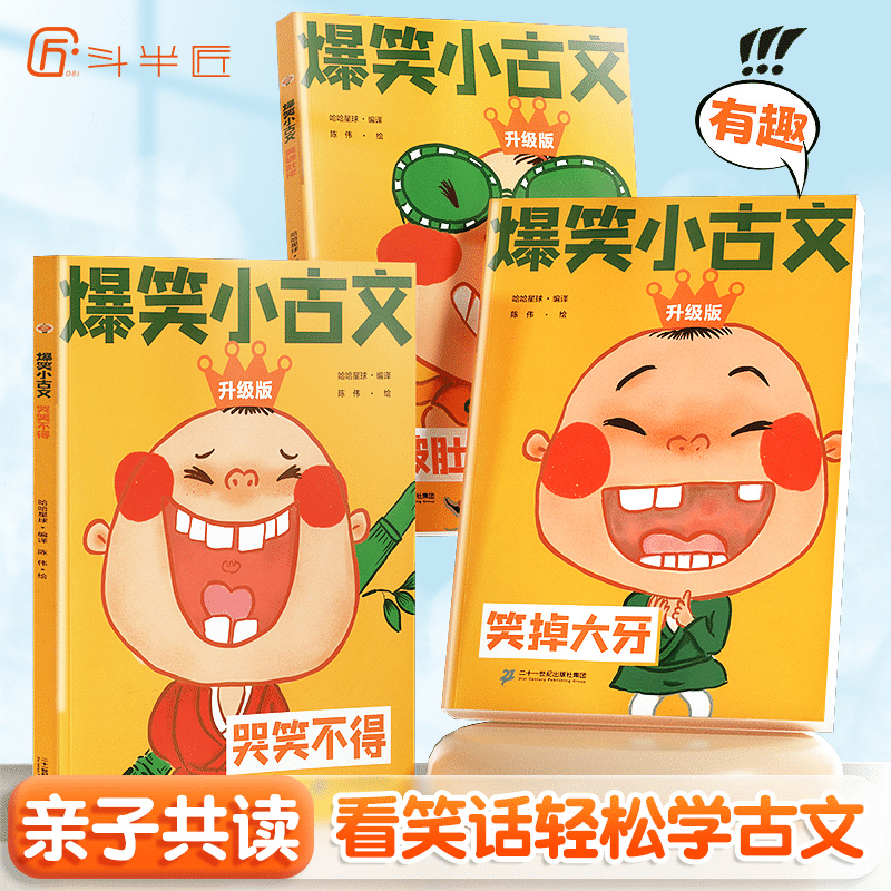 [Dou Ban Craftsman] hilarious little ancient texts The first series is a full se 3 ส่วน