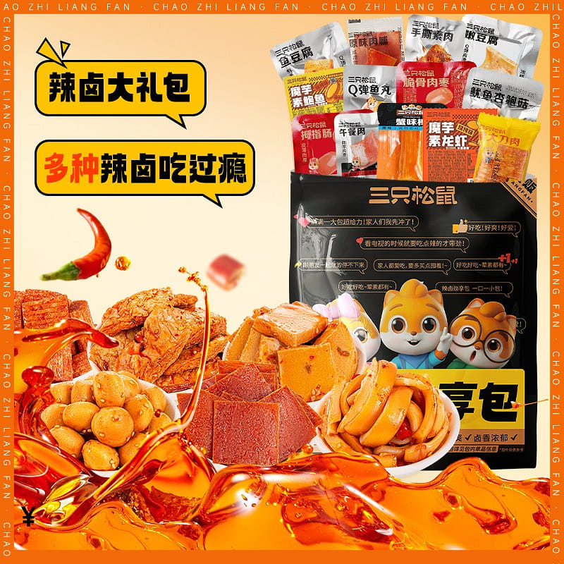 Three Squirrels Spicy Braised Gift Pack, Leisure Snack Gift Pack 455 그램
