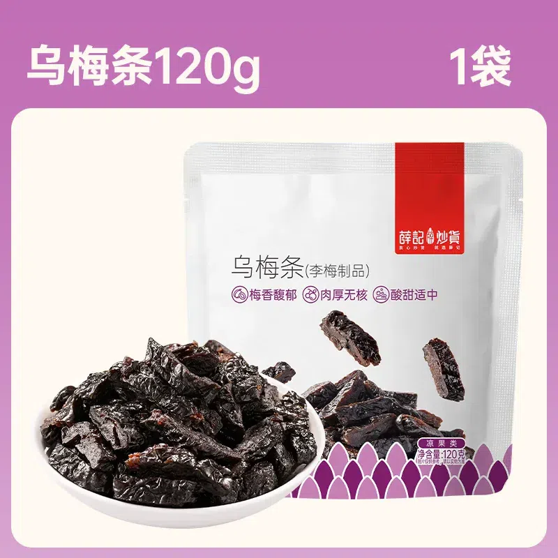 Xue Ji Roasted Snacks Dried Plum Sticks 120g/bag. 120 g