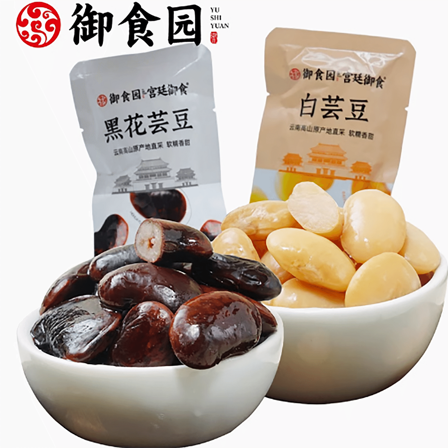 Yushiyuan Black and White Kidney Beans Ready to Ea 200 グラム
