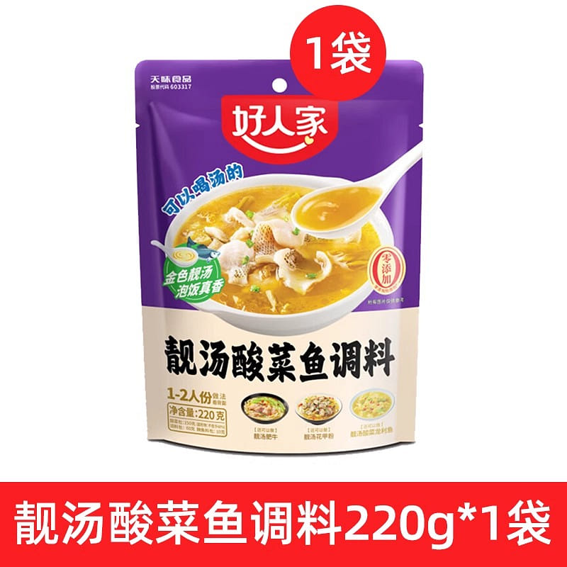Good family soup sauerkraut fish 220g*1 bag 220 그램