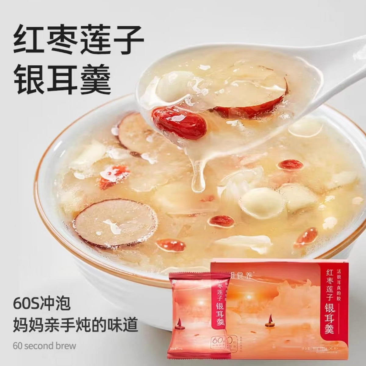 White fungus soup with red dates and lotus seeds 90g*1 box 90 그램