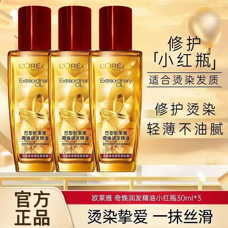 歐萊雅護髮精油奇煥潤發防毛躁乾枯捲髮30ml*3 90 毫升