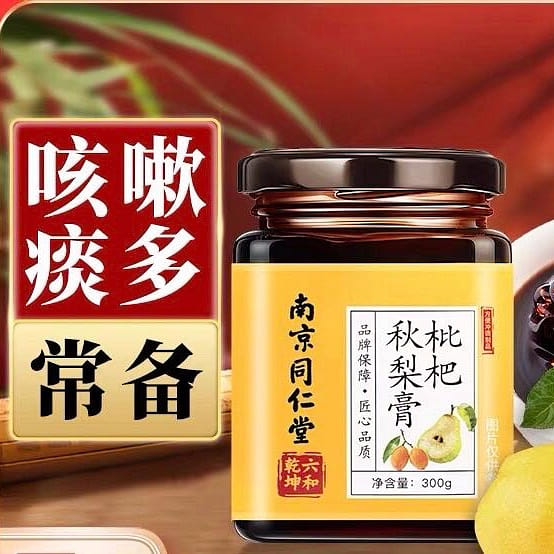 NANJING TONGRENTANG AUTUMN PEAR LOQUAT PASTE 300g/bottle 300 กรัม