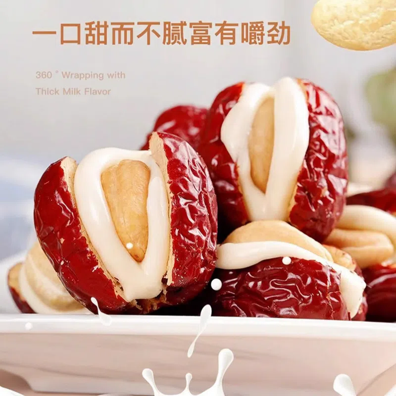 Cashew puffs, jujubes, milk dates, nuts, sandwiched Internet celebrity casual snacks, individually packaged 250 grams, * hugging fruit milk fu 250 グラム