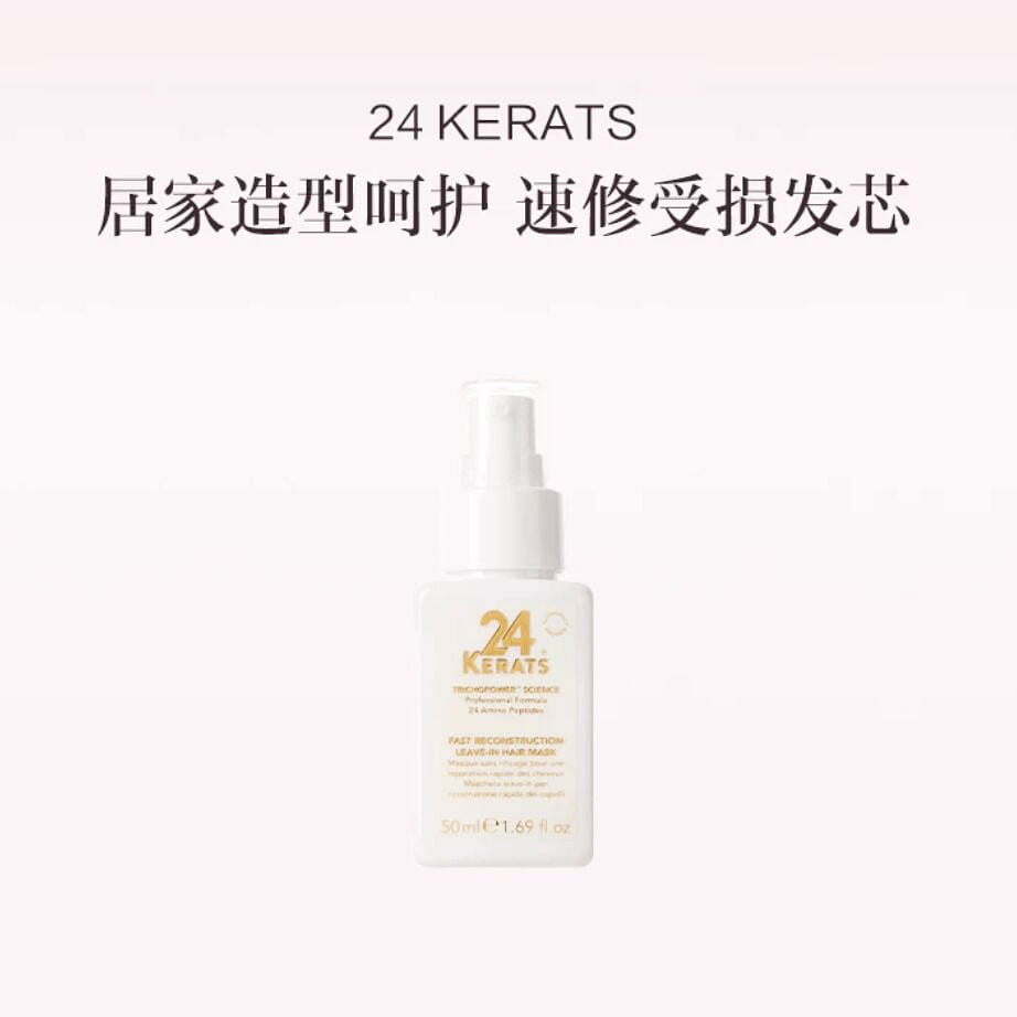24 KERATS Fast Reconstruction Leave-in Hair Mask 50 ml