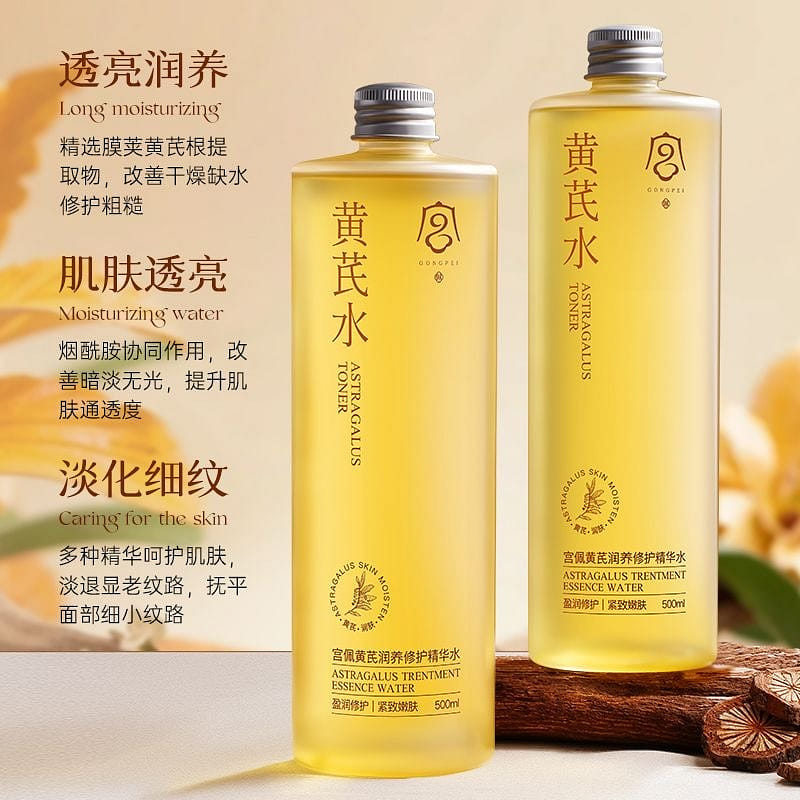 Old brand Chinese-made Huangqi Toner 500 1 ขวด