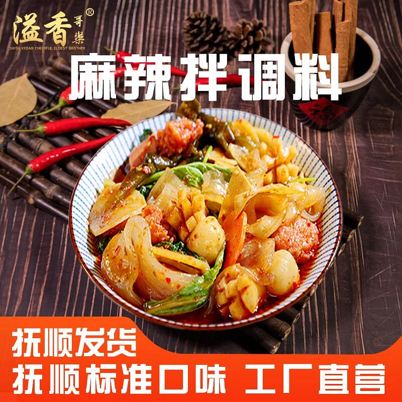 撫順麻辣拌調料120g*2袋 240 克