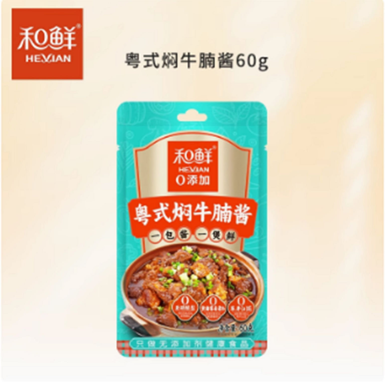 Hexian Cantonese Braised Beef Brisket Sauce 60 กรัม