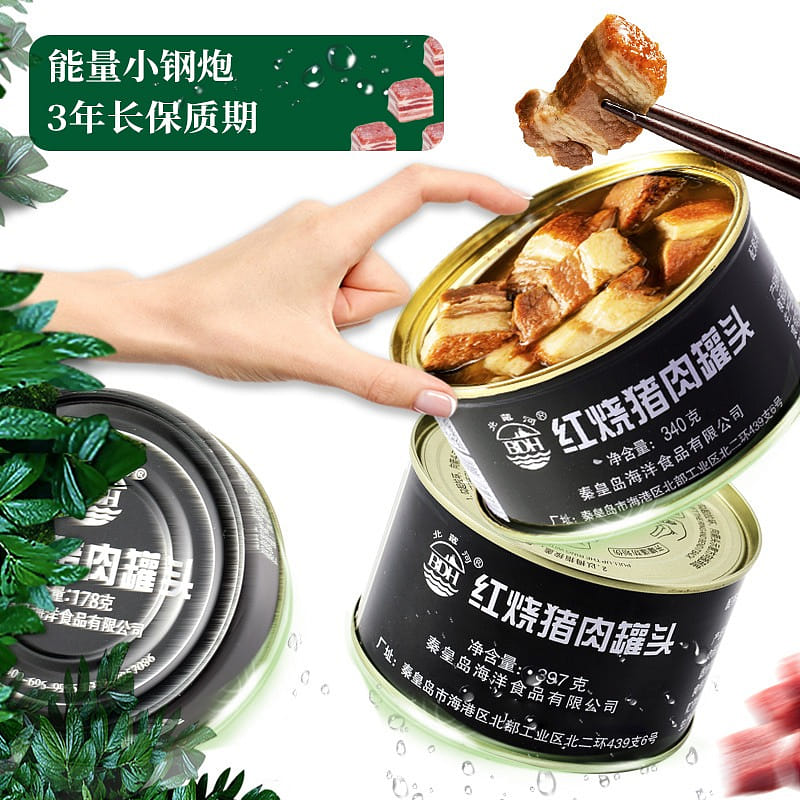 Beidaihe braised pork offal canned food 200 กรัม