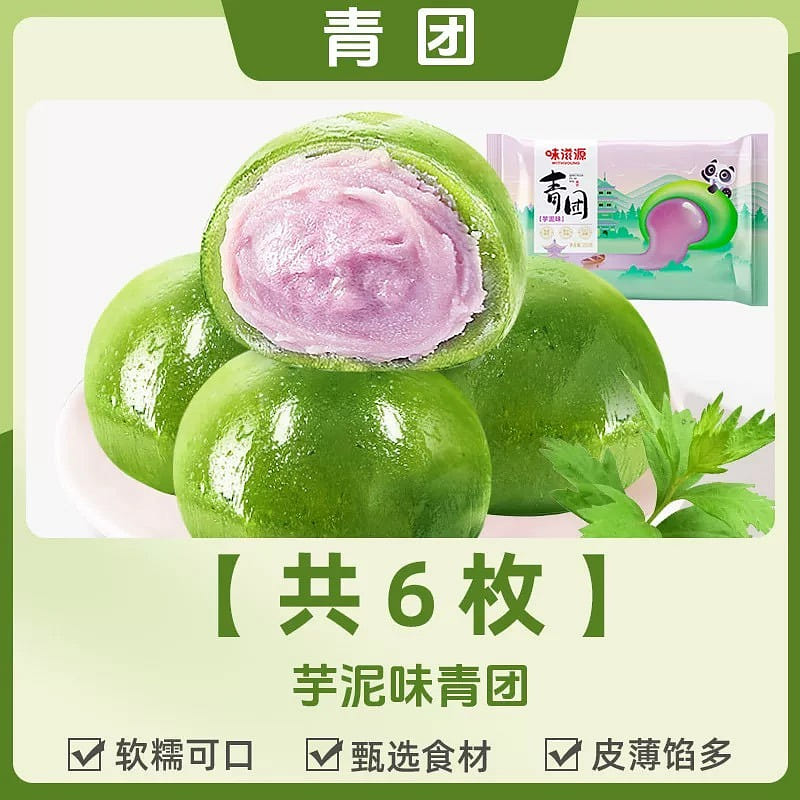 Taro paste green dumplings 200 g