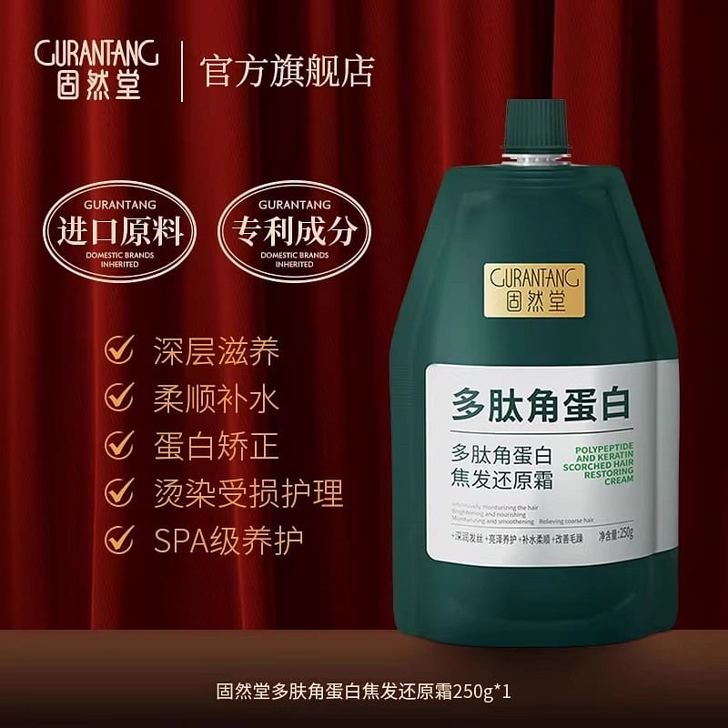 Peptide Keratin Hair Mask Repairs Dryness 250 그램