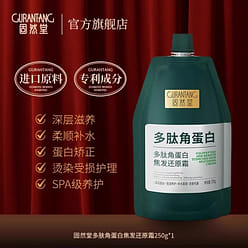 Peptide Keratin Hair Mask Repairs Dryness 250 g