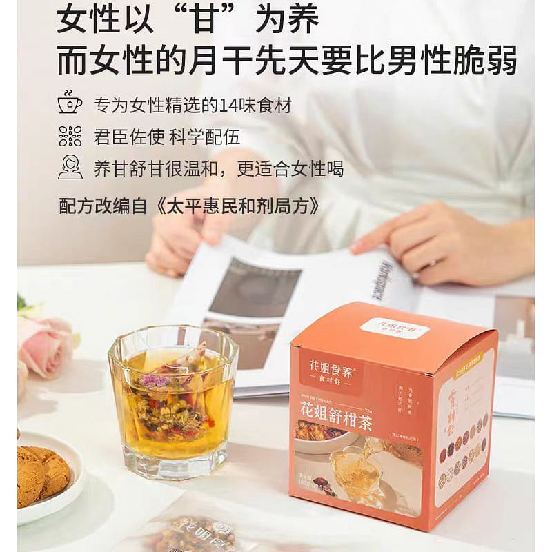 Hua Jie Shi Yang Shugan tea 105g*1 box 105 กรัม