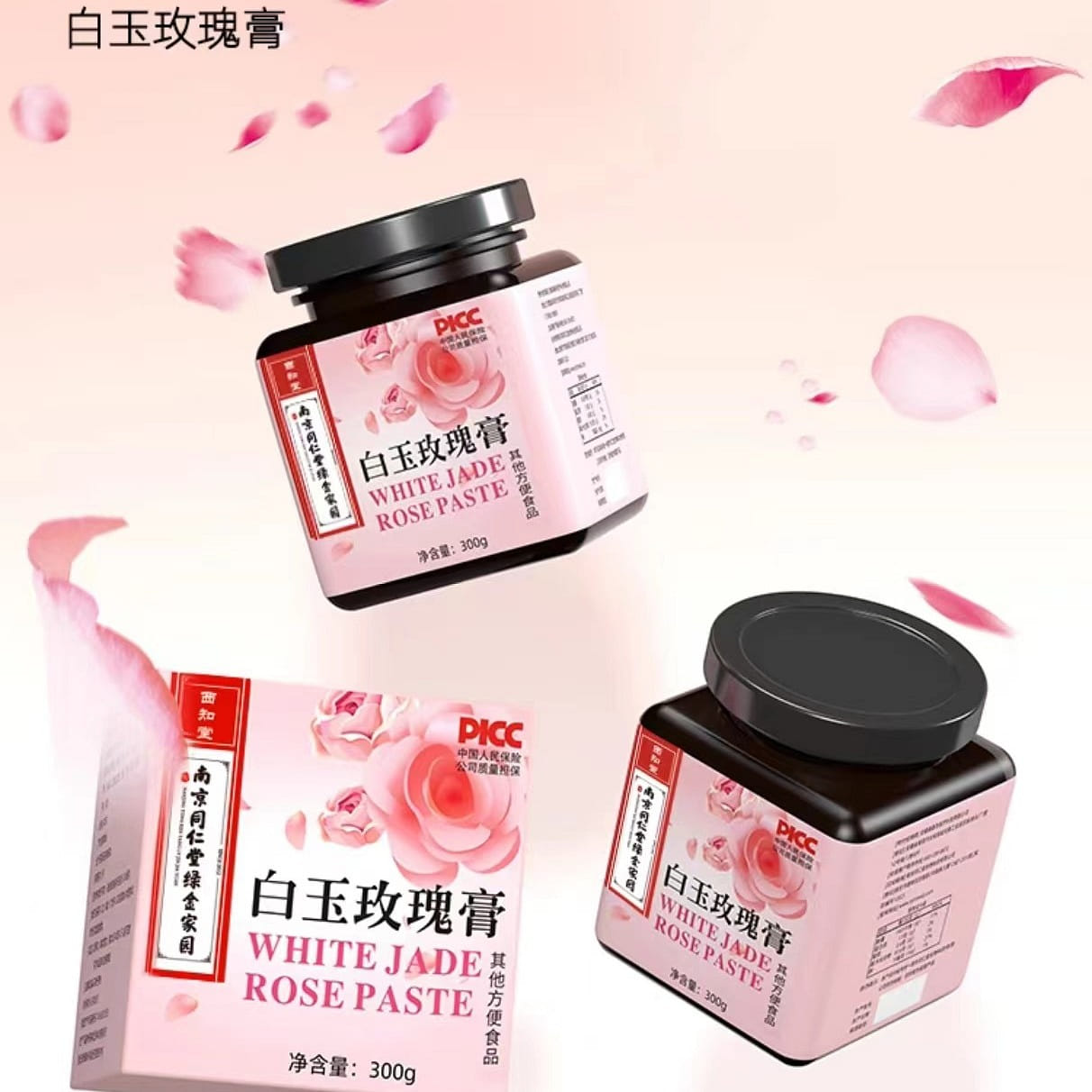 Nan Jing Tong Ren Tang White jade rose paste 300g*1 jar 300 그램