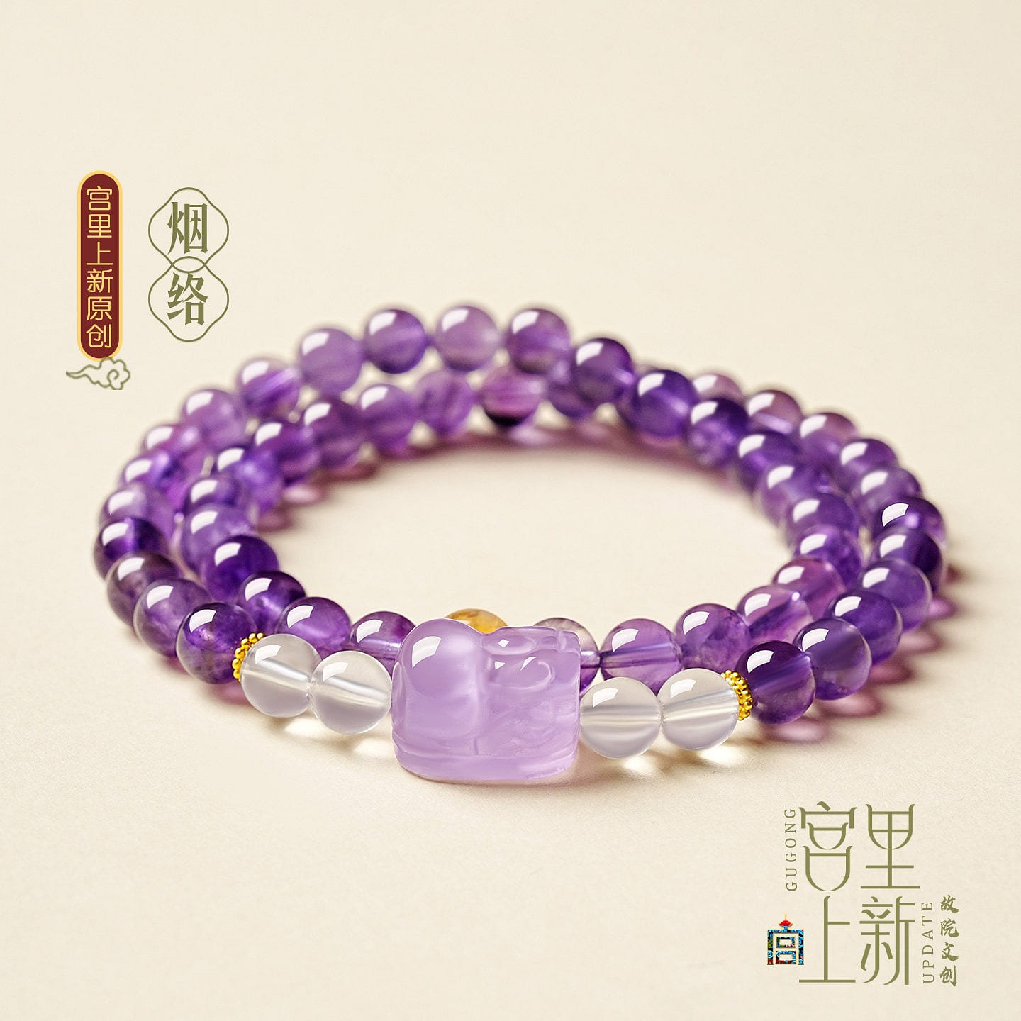 New Arrival | Natural Amethyst Beaded Bracelet 1 each