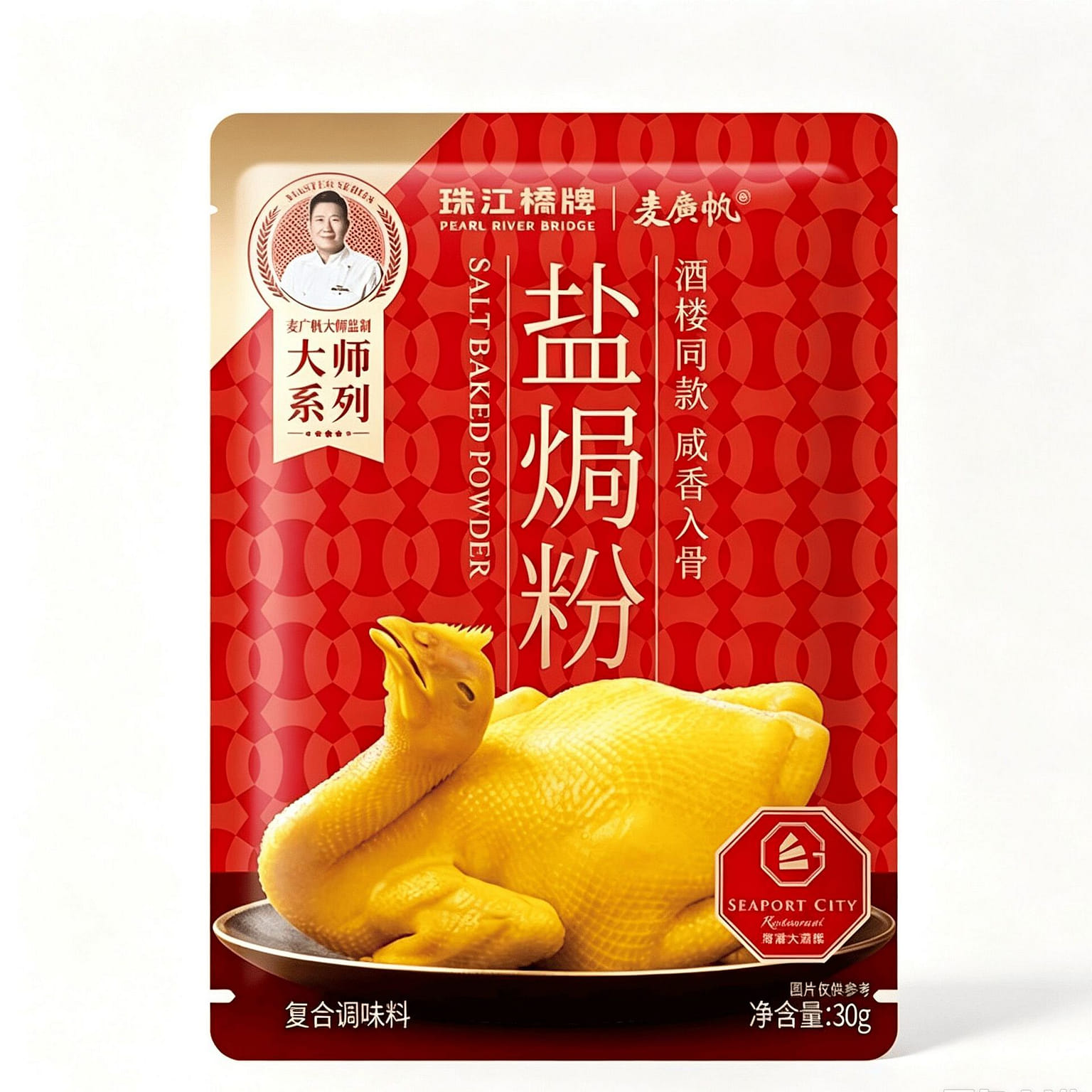 珠江橋牌鹽焗粉廣東客家鹽焗雞調料鹽焗雞粉30g 30 克