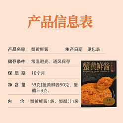 [Bu Deng] Crab roe sauce, 53g*2 boxes, Mixed noodle, with rice 106 g