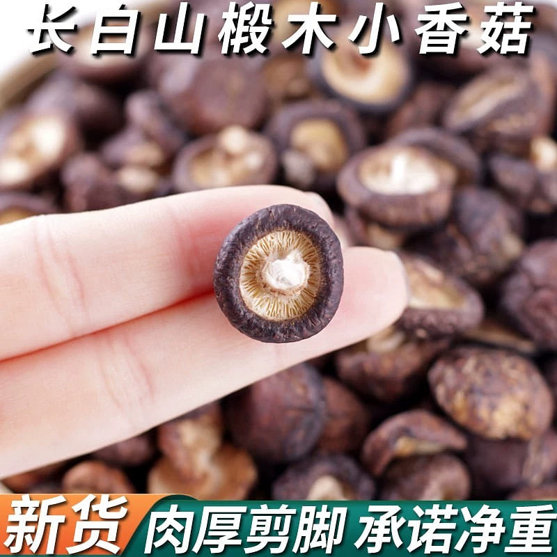 dried shiitake mushrooms 250 g