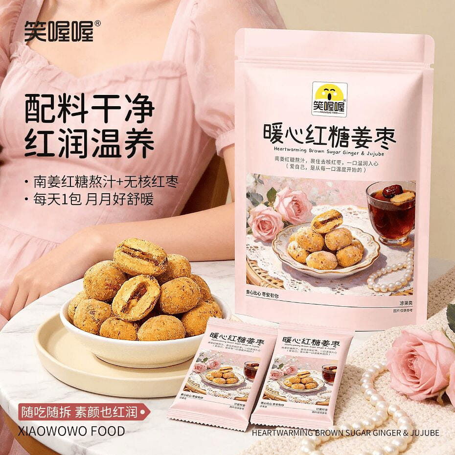 Laughing, oh, brown sugar, ginger and jujube 258g 258 g