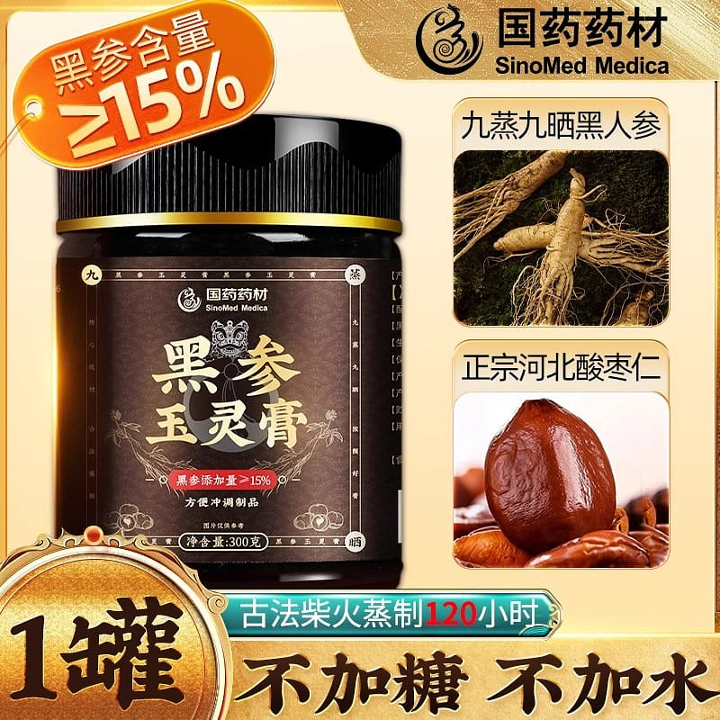 Black Ginseng Jade Spirit Cream 300g/bottle 300 그램