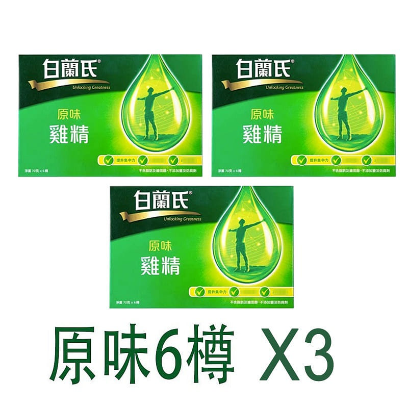 Brand Essence of Chicken Drink 6pk 3box 3 กล่อง