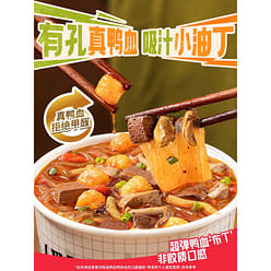 Duck Blood Vermicelli Soup 173g*1 Bucket 173 g