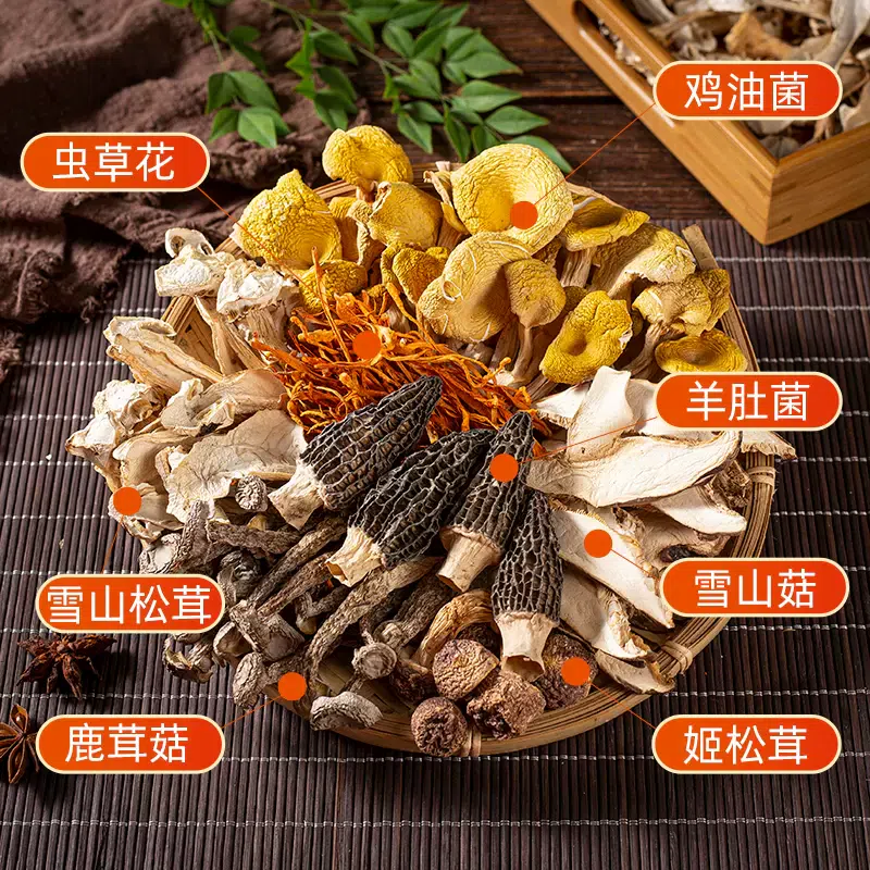 擡山走 野生七彩菌湯包2袋 燉雞羊肚菌山珍煲湯食材 140 克