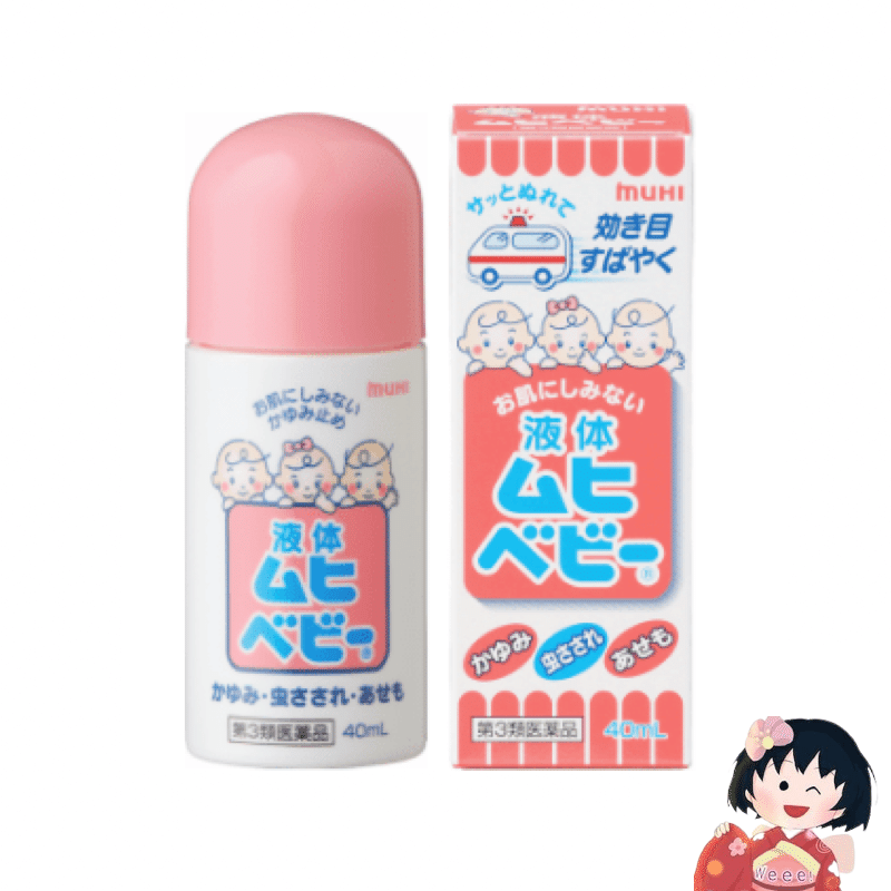MUHI Baby Mosquito Bites and Swelling 40ml 1 ส่วน