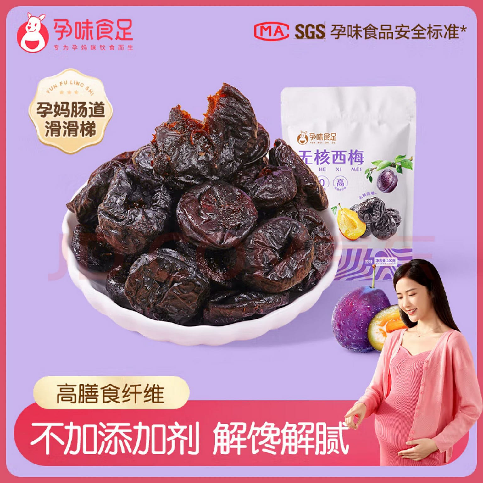 Maternity grade seedless prunes 1 bag 100 그램