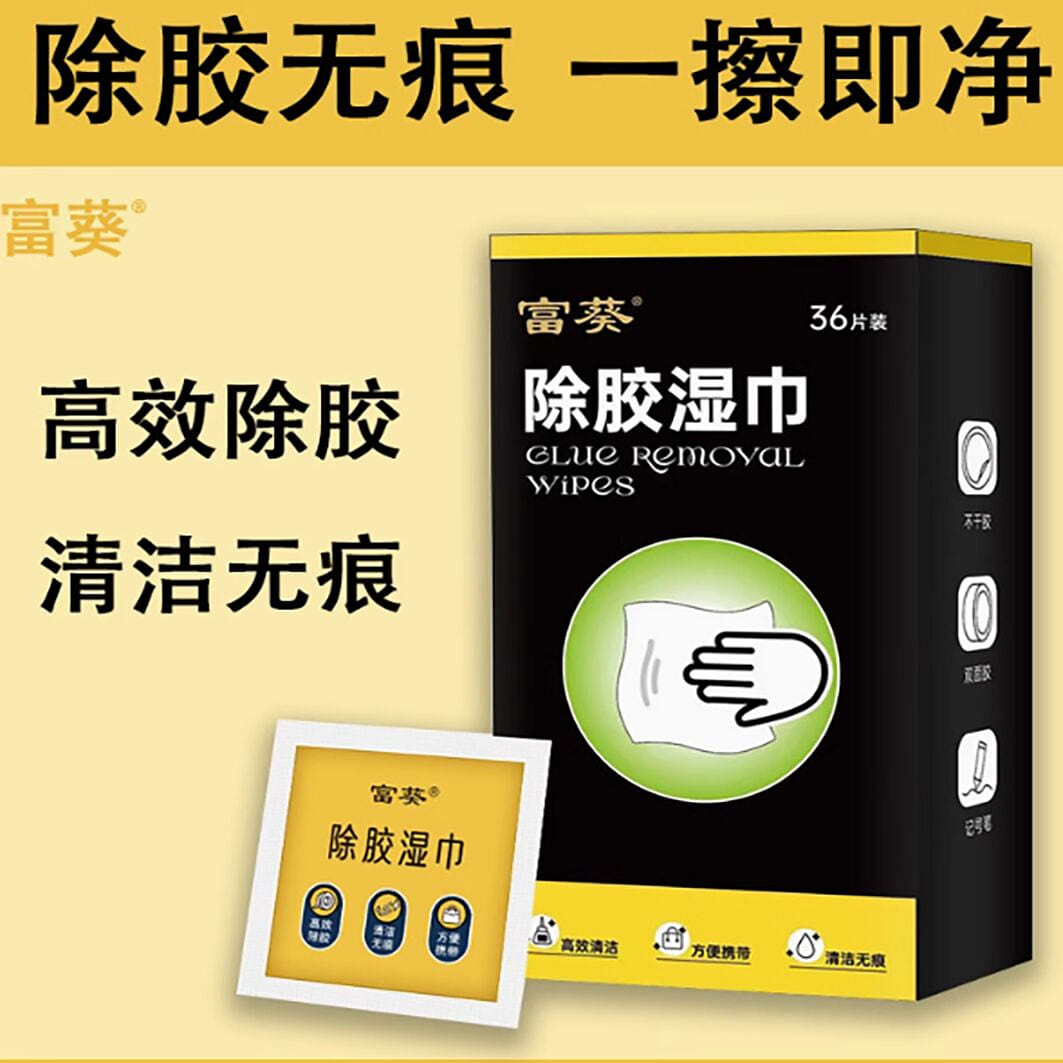 Glue removal wipes glue remover household universa 1 กล่อง
