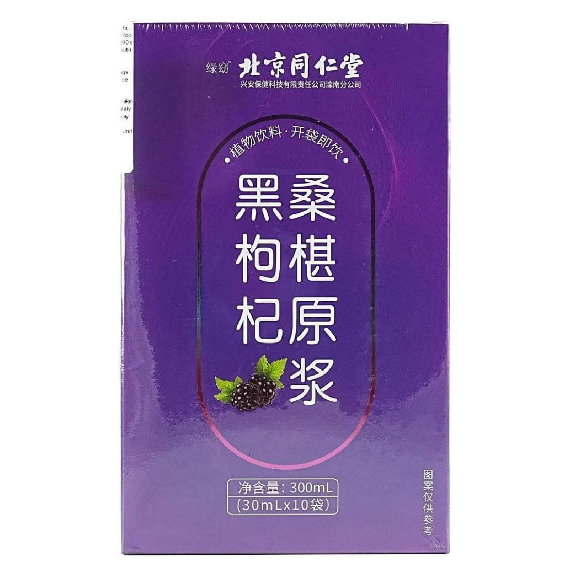 北京同仁堂 黑枸杞桑葚原漿 10袋裝 300 毫升