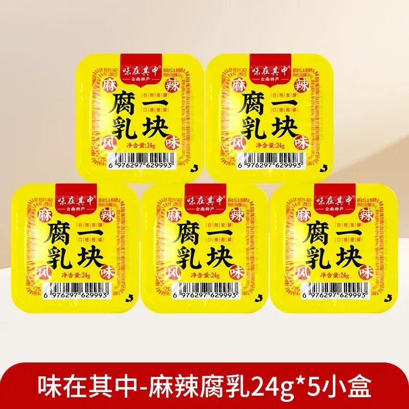 雲南特產 麻辣黴豆腐 油醬腐乳 一塊腐乳 24g 24 克