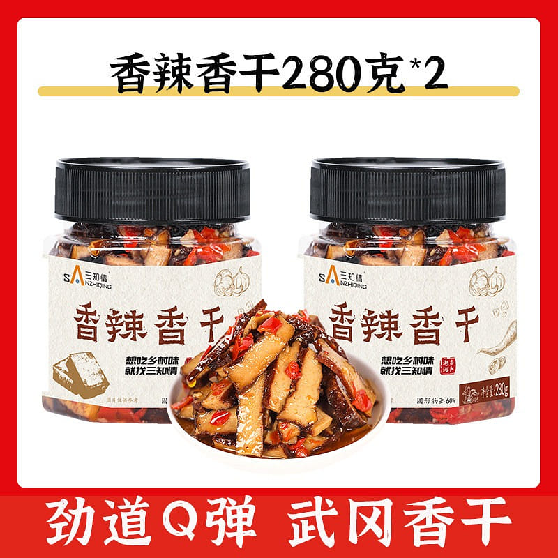 Sanzhiqing Wugang Spicy Dried Tofu 280g x 2 560 g