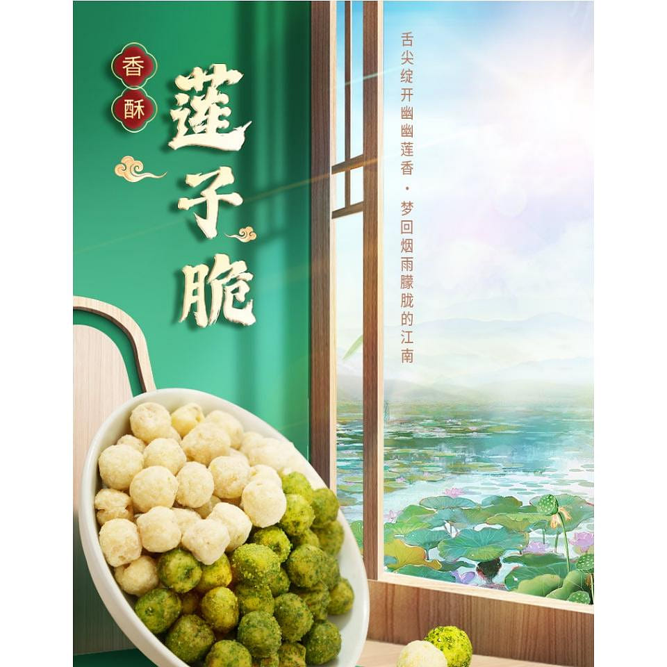 BenGongELe Crispy Lotus Seed Crunch Scallion Flavor 100 g