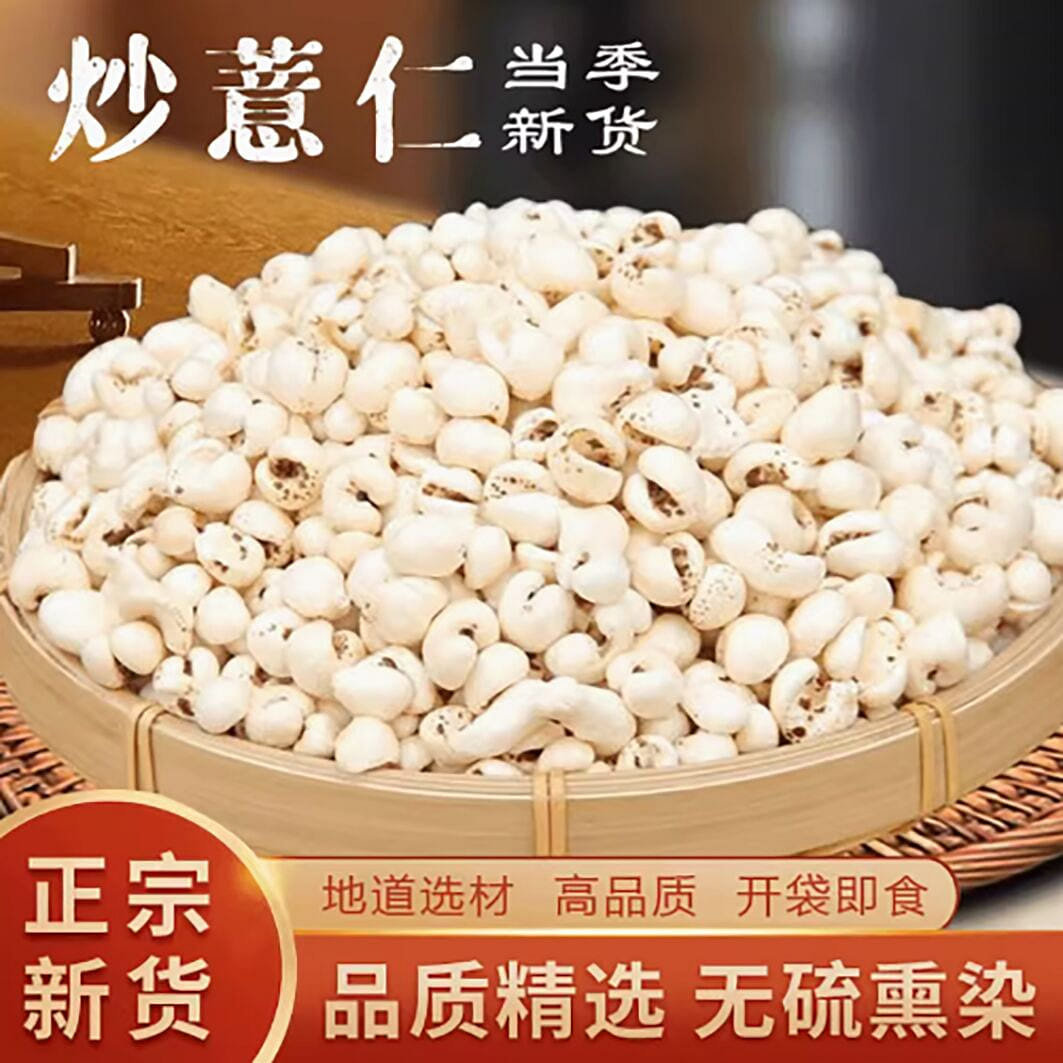 Fried coix seeds, Yan Huiyuan, fried fried coix se 100 그램