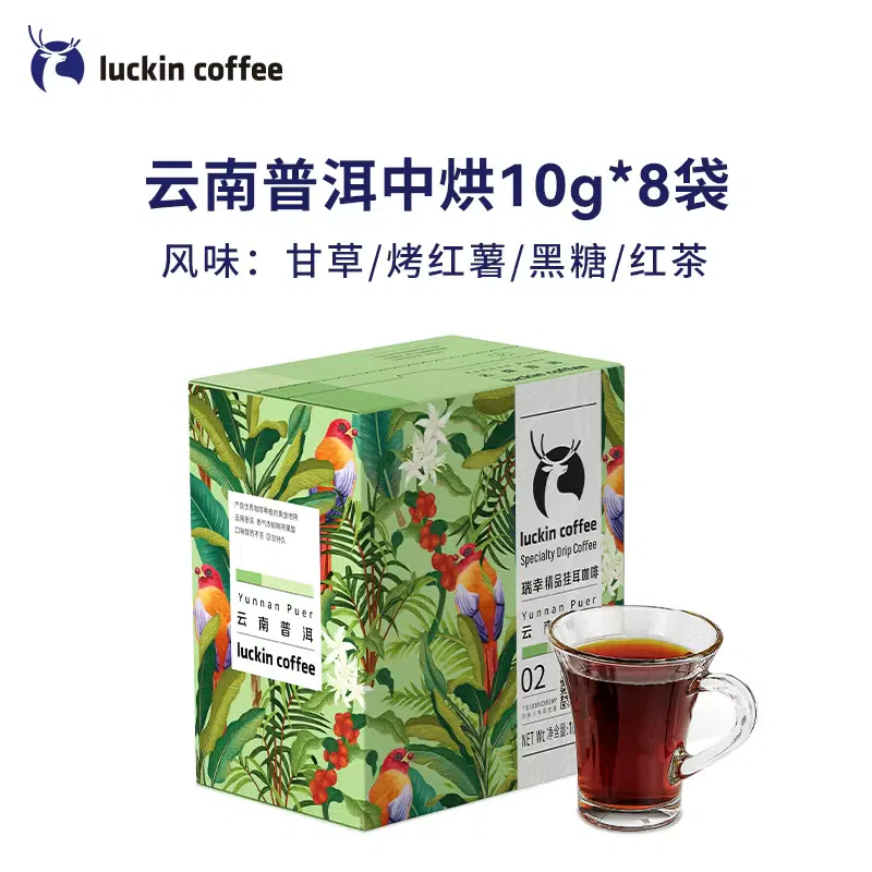 Luckin Coffee Instant Ground Coffee 8 Bags Yunnan Pu'er Medium Roast 80 กรัม