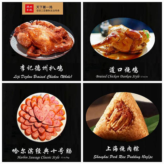 weee_instant_WEWOKIT SPECIAL PACKAGE 11LIJI DEZHOU BRAISED CHICKEN CHINESE DAOKOU CHICKEN SHA 3.3 lb