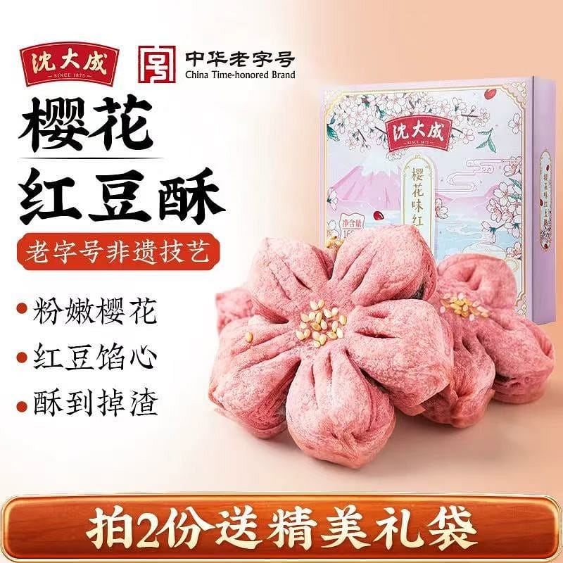 沈大成桜あずきショートケーキ 160 グラム