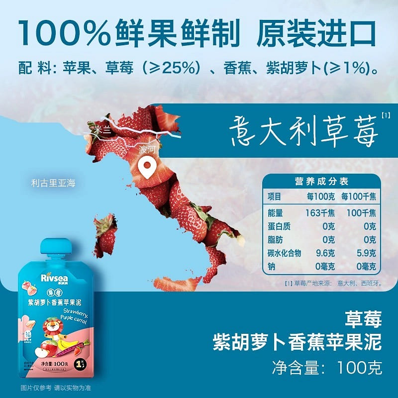 【禾泱泱】儿童水果果泥《草莓紫胡萝香蕉苹果泥》1袋 100 克