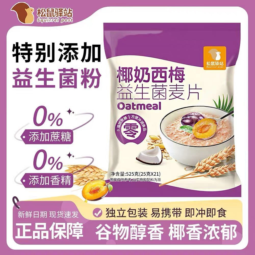 Coconut Milk Prune Probiotic Oatmeal Breakfast 525 g