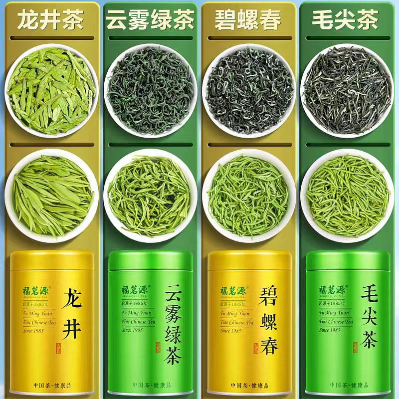 Fumingyuan Tea Four Major Green Teas 500 g