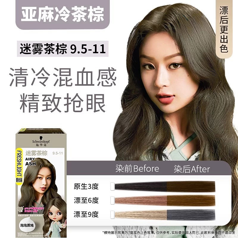 Schwarzkopf Amino Acid Bubble Hair Dye #5 1 케이스