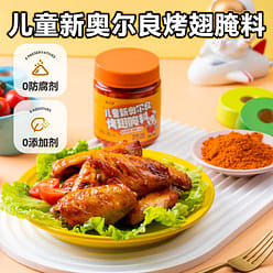 New Orleans Style Chicken Wing Marinade Mix 140 g