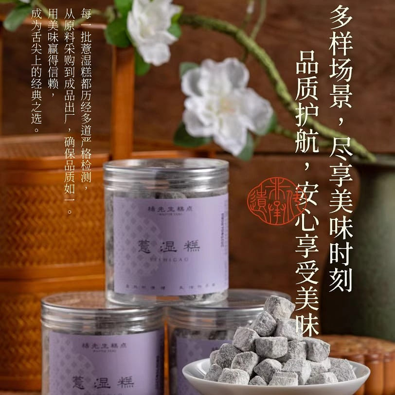 Mr. Yang's poria and coix seed moist cake 250g 250 g