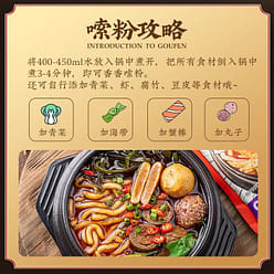 Yunshan Half Casserole Potato Noodles  300g 300 g