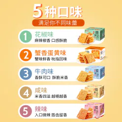 Glutinous Rice Dumpling - Sichuan Pepper Flavor 500 g